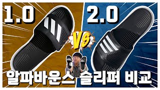 뭐가 다른지 비교해봤습니다 알파바운스 슬라이드 10 vs 20 [upl. by Roderic]