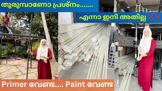 തുരുമ്പാണോ പ്രശ്നം  എന്നാൽ അതിനിതാ പരിഹാരം  FGC Fiber Glass Bars and Tubes [upl. by Odlabu856]