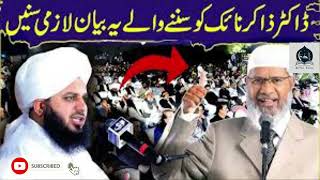 Dr Zakir Naik In Pakistan  About Dr Zakir Naik By Pir Ajmal Raza Qadri 2024 [upl. by Nodnar]