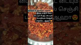 Carrot amp beetroot poriyal 😍😋கேரட் amp பீட்ரூட் பொறியல் 🤤🤩 [upl. by Nwahshar]