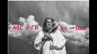 መጨረሻ ናይቲ መንእሰይኣይትፍረድ ከይፍረደካ ብኤልሳ አበበ 20170222 [upl. by Podvin]