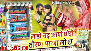 🔴 SINGER Manish Raj Yogi 🔶 लाड़ो चढ़ आयो घोड़ी पर Dj Remix ⚠️Lado Chad aayo goli par Dj Remix 🤟 [upl. by Kcirderf283]