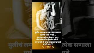 Maherchi sadi 💗🥺happistanju writer marathi poetryshorts [upl. by Cheadle19]