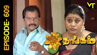 Thangam Tamil Serial  Episode 609  Ramya Krishnan  Vijayakumar  Vision Time Tamil [upl. by Clerk]