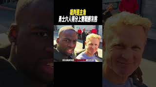 裁判是主角，勇士六人得分上雙，戰勝灰熊籃球nba [upl. by Naneik361]