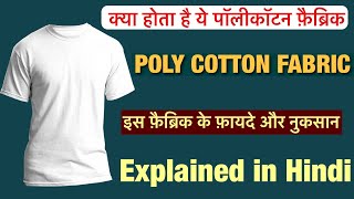 kya hota hai GSM Fabric ka GSM kaise Jane। Textiles gsm [upl. by Eartnoed]