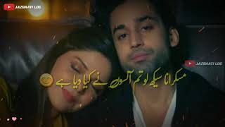 Dil Lagaya Hai Dobara  Dobara OST Status  Sehar Gul Khan  New Pakistani Drama Dobara Ost Status1 [upl. by Fidelas]