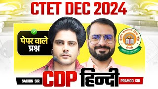 CTET DEC 2024 CDP amp HINDI HARD QUESTIONS by Sachin Academy live 8pm [upl. by Ainnos]