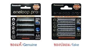 ถ่านชาร์จ AA Panasonic Eneloop Pro ของแท้ ของปลอม  Battery Charger Fake Vs Genuine [upl. by Winslow808]