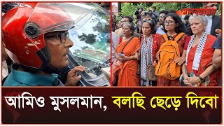 গ্রেফতার হওয়া ছাত্রছাত্রীদের ছাড়তে বাধ্য হলো পুলিশ Daily Manabzamin [upl. by Detta]