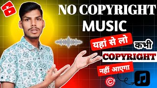 No Copyright Music कहाँ से ले  Free No Copyright Music For Youtube Videos 2024 [upl. by Peggie371]