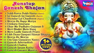 Non Stop Ganesh Bhajan  नॉनस्टॉप गणेश भजन  Ganesh Ji Ki Aarti  Ganesh Songs  bhajanindia [upl. by Blane]