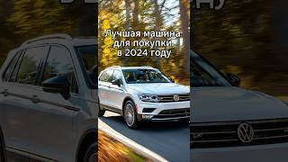 Volkswagen Tiguan против Haval Jolion [upl. by Marni]