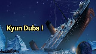 titanic jahaj kaise duba । titanic story VikrantaCreator [upl. by Genie]