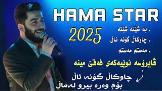 Hama Star  Chaw Kal Gona Al  2024 remix [upl. by China]