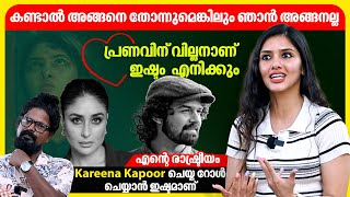 എന്നിൽ എന്തെങ്കിലും ഉള്ളതുകൊണ്ടാണല്ലോ ട്രോളുന്നത്  Gayathri Suresh Interview  Badal Movie [upl. by Atselec]