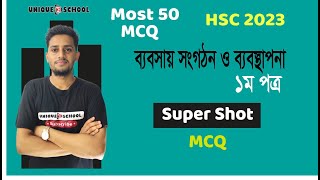 ব্যবসায় সংগঠন ১মপত্র MCQ সাজেশন  HSC’2023 Management 1st Paper Most Common MCQ [upl. by Desai569]