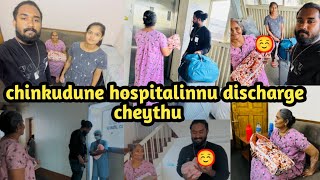 chingudune hospitalinnu discharge cheythu 🥰diyafavasofficial 😍couple vlog💏 [upl. by Katrina]