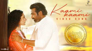 Kaami Kaami Video Song  Tughlaq Durbar  Vijay Sethupathi  Govind Vasantha  Delhiprasad  Karky [upl. by Culliton]