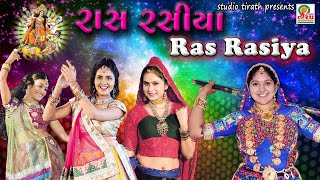 RAS RASIYA  RASMITA RABARI  Non Stop Garba  Garba Special Song 2017  Studio Tirath [upl. by Cahan606]