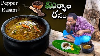 మిర్యాల రసం  Pepper Rasam  Tasty Rasam  Andhra style  Village cooking [upl. by Amias]