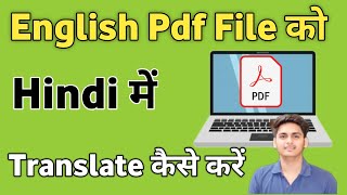 Laptop me English Pdf File Ko Hindi Me Kaise Kare  How To English Pdf Translate In Hindi Pdf pc [upl. by Anear]