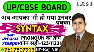 SYNTAXRULES OF PRONOUN Class9UPCBSE BOARD ENGLISH By RAJ VIP SIRupboardenglish grammar [upl. by Yerffe679]