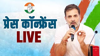 LIVE Congress party briefing by Shri Rahul Gandhi at AICC HQ [upl. by Reich]