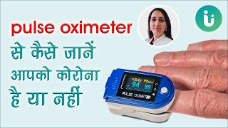 Pulse Oximeter  Complete Guide amp Right Use Pulse Oximeter by Timely Product Ltd [upl. by Aciria]