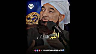 Allah Ka Shukar Karo  raza saqib mustafai short bayan  islamicchannel007 trending bayan [upl. by Noslrac]