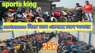 cheapest second hand bike showroom near Kolkatamotozone baruipur [upl. by Olra]