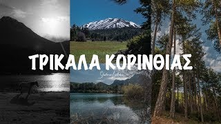 Trikala Korinthias  Documentary [upl. by Perle]