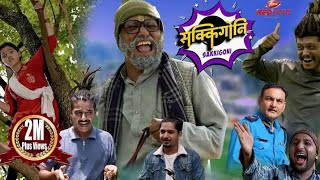 sakkigoni  episode 63  kumar kattel \\ arjun ghimire \\ sagar lamsal \\ [upl. by Osrock840]