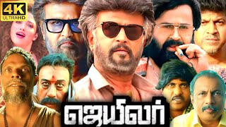 Jailer Full Movie In Tamil  Rajinikanth Mohanlal Ramya Krishnan Nelson  360p Facts amp Review [upl. by Cirederf751]