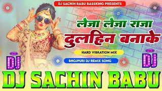 lejalejarajadulhinbanakeshilpirajhardvibrationMixxdjsachinBabubasskingsachinbabu [upl. by Woolcott]