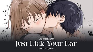 【Japanese ASMR】Just lick your ear  Rua Sasayaki [upl. by Boardman]