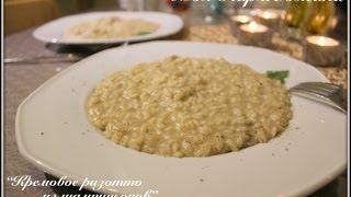 Итальянское РИЗОТТО с ШАМПИНЬОНАМИ Risotto ai funghi Champignon РЕЦЕПТЫ ИТАЛЬЯНСКОЙ КУХНИ [upl. by Aoht]