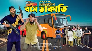 দেশী বাস ডাকাতি  Desi Local Bus  Bangla Funny Video  Family Entertainment bd  Desi Cid [upl. by Lindsley928]