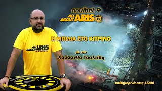 Novibet ALLABOUTARIS TV ΜΠΙΛΙΑ ΣΤΟ ΚΙΤΡΙΝΟ LIVE AΠΟ ΟΥΛΜπαρέα με Ανσαριφάρντ 31012024 [upl. by Dryden]