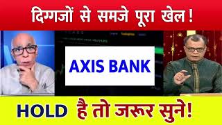 Axis Bank Share Latest News Axis Bank Share News Today Axis Bank Share News Axis Bank Stock [upl. by Etnemelc110]