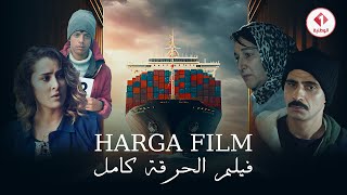 Harga Film  فيلم الحرقة [upl. by Yelserp472]