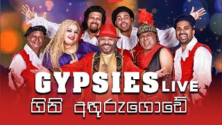 Gini Anguru Gode  ගිනි අගුරුගොඩේ   By TheGypsiesLK [upl. by Kippy521]