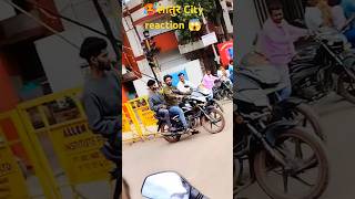 🥵लातुर City reaction😱shorts youtubeshorts trending viralvideo shortsfeed shortvideovlogrider [upl. by Welby]