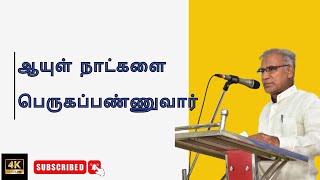 241124 Sunday Service Live Stream TheChurchOfPudukkottai [upl. by Azmah]