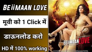 how to download beiimaan love movie [upl. by Trudie]