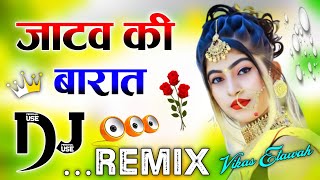 Jatav Ki Barat dj Remix Jatav Ka Chora Lene Jatavni Aaya Dj Remix Jatav Song Dj Vikas Etawah [upl. by Sobmalarah]