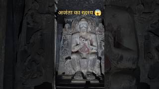 Unveiling Mystery Of Ajanta Cave shorts ajanta [upl. by Noimad]