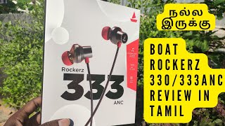 Boat Rockerz 333 ANC review in tamil  Boat Rockerz 330 ANC review in Tamil  Boat 333 ANC neckband [upl. by Saum994]