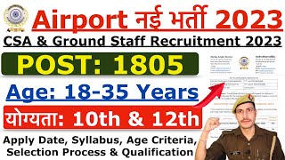 Airport Recruitment 2023  Airport New Vacancy 2023  10th amp 12th Pass Airport Freshers Jobs 2023 [upl. by Renado]