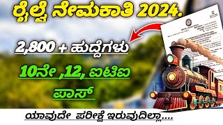 railway jobs in karnataka 2024 [upl. by Adnauqaj]